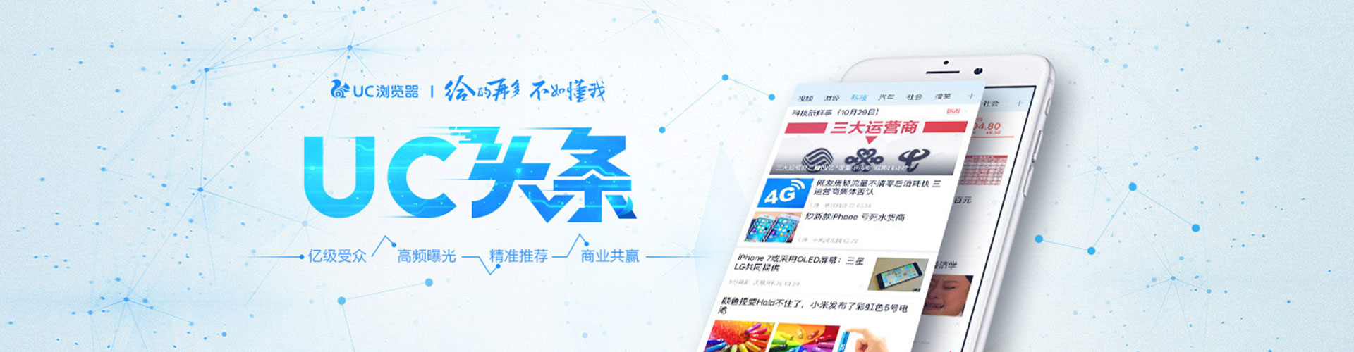 石首信息流运营